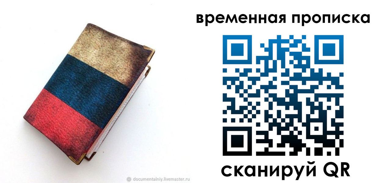 миграционный учет в Ивантеевке