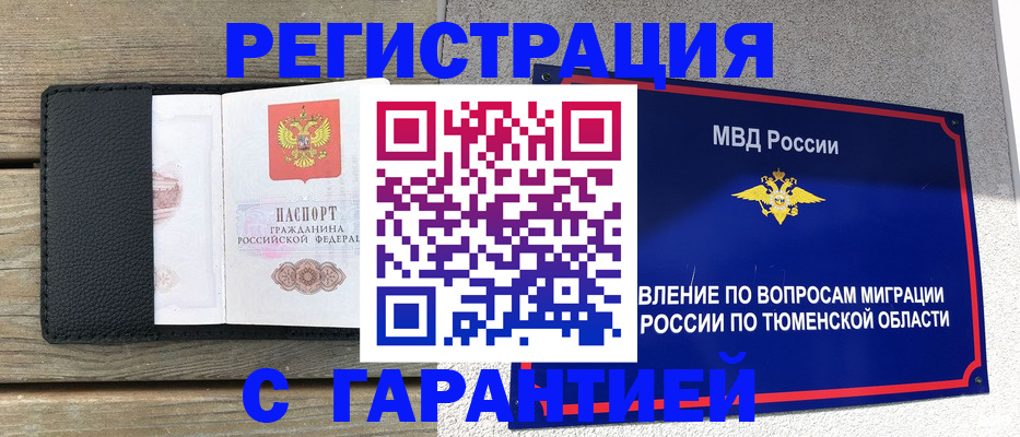 временная регистрация для школы в Ивантеевке