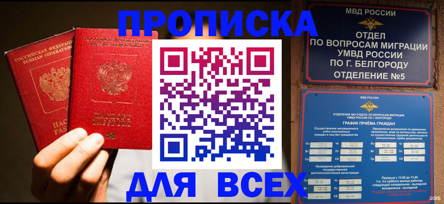 регистрация для дет. сада в Ивантеевке