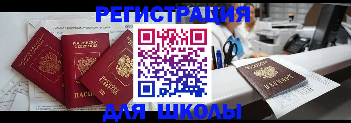 миграционный учет в Ивантеевке
