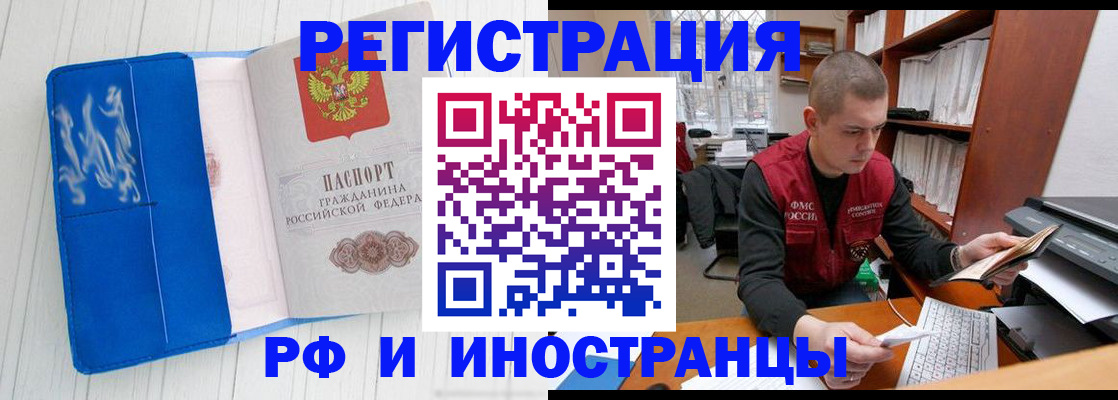 временная регистрация в квартире в Ивантеевке